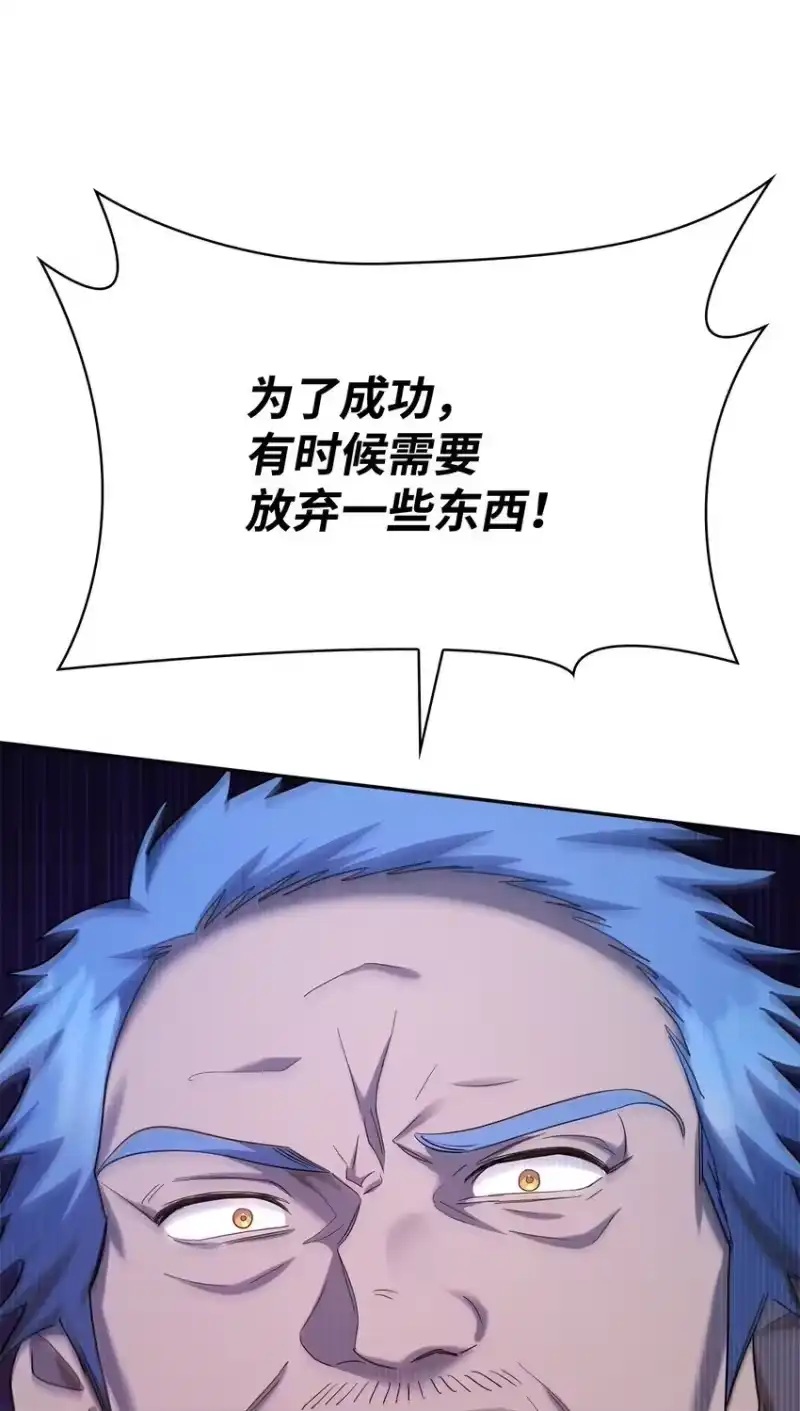 无限魔法师_h 14 养子 第104页