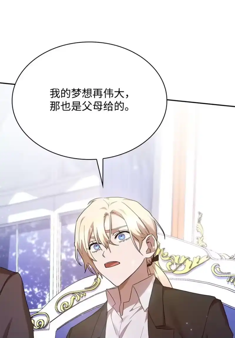 无限魔法师_h 14 养子 第108页