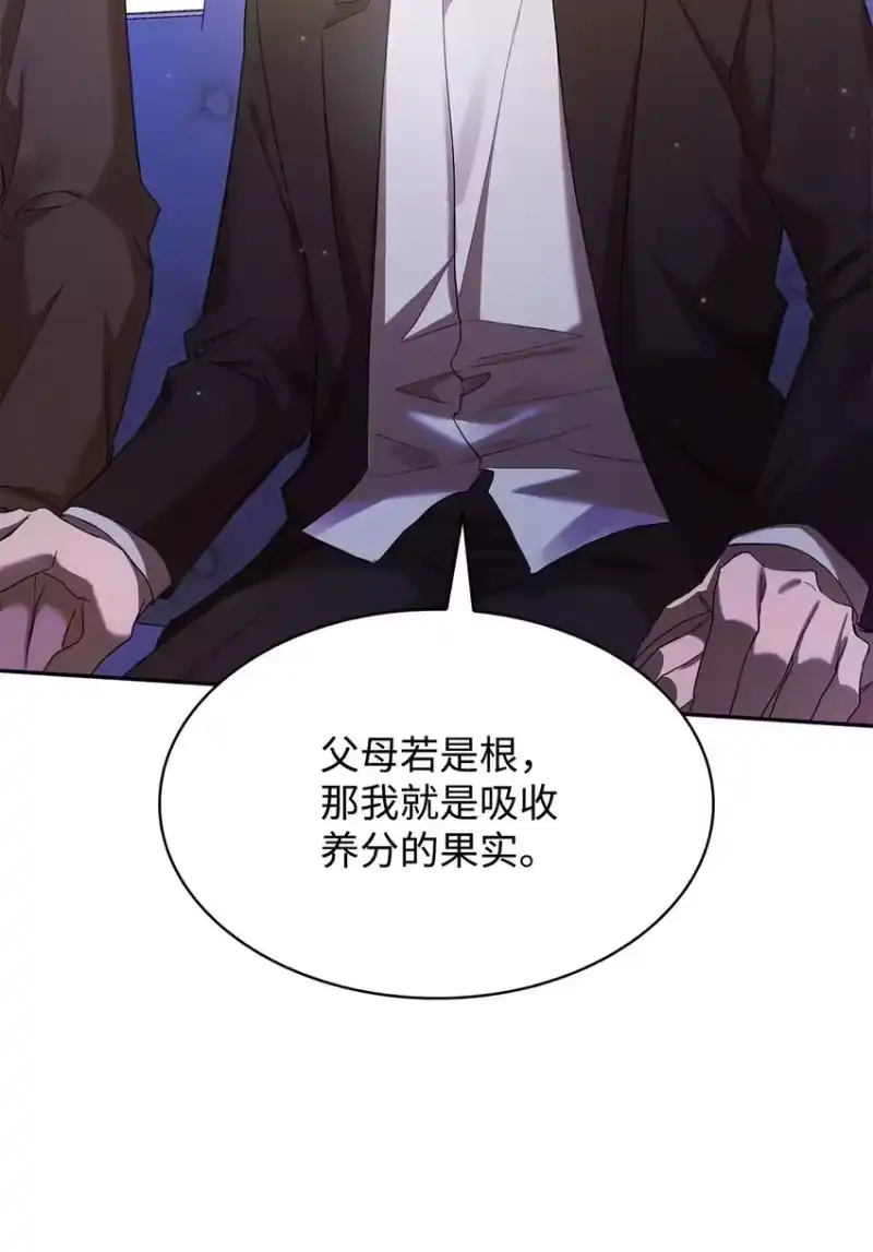 无限魔法师_h 14 养子 第109页