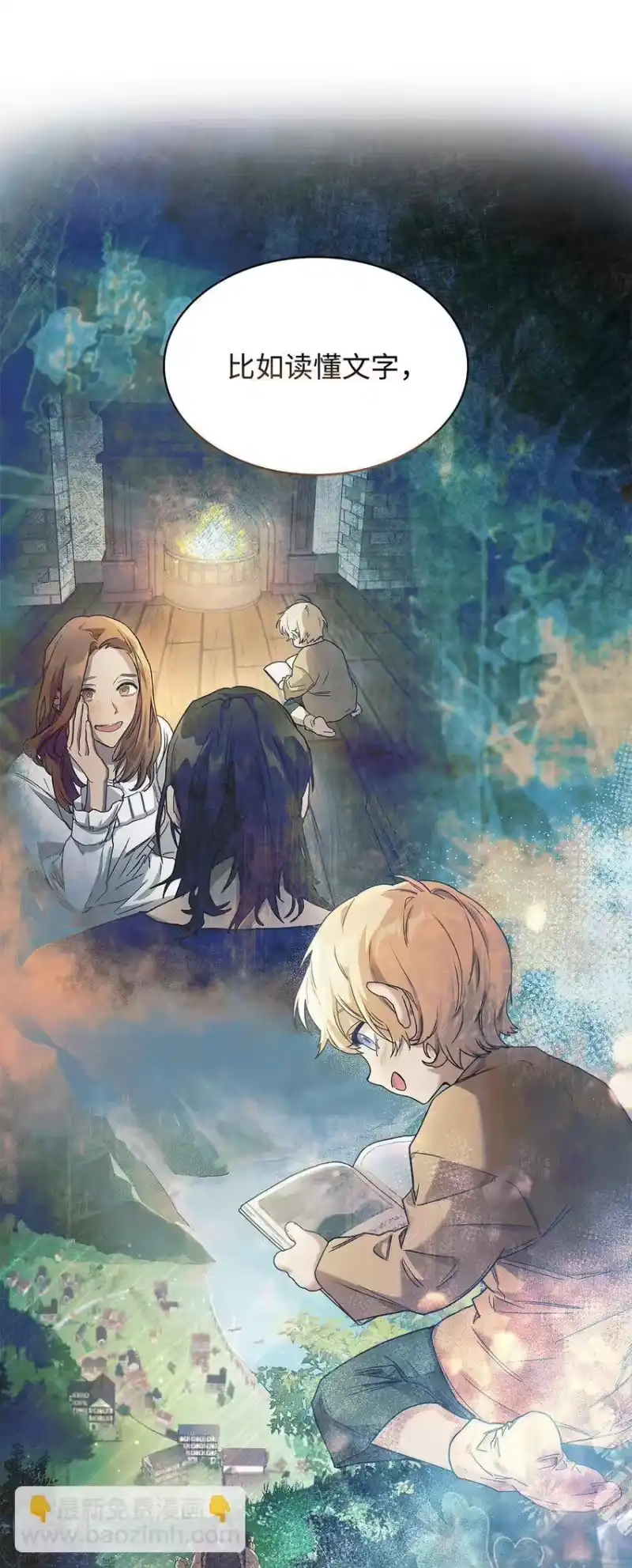 无限魔法师_h 14 养子 第110页