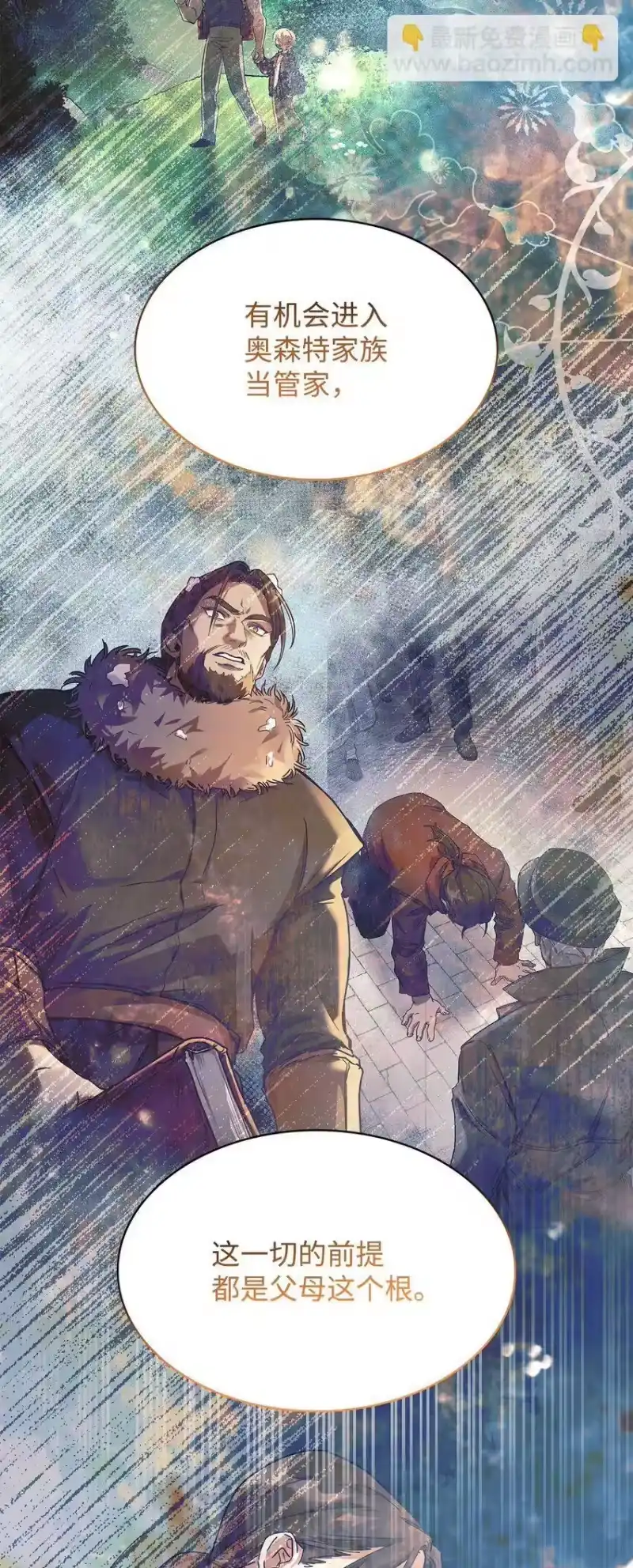 无限魔法师_h 14 养子 第111页