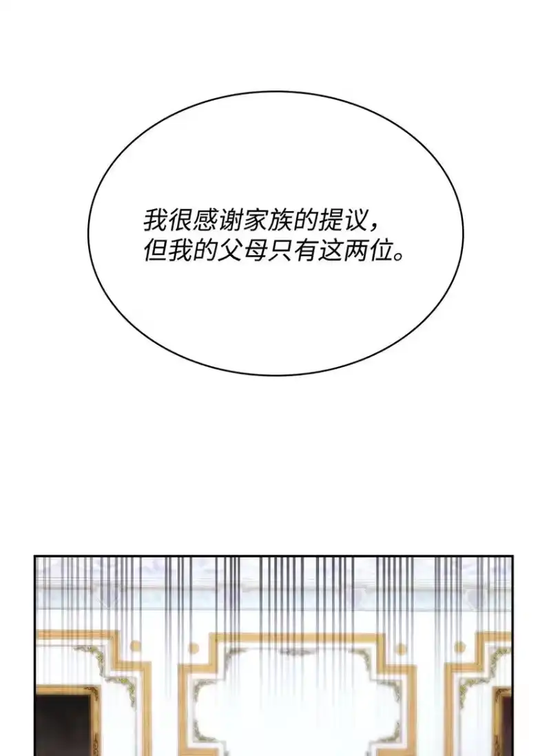 无限魔法师_h 14 养子 第114页
