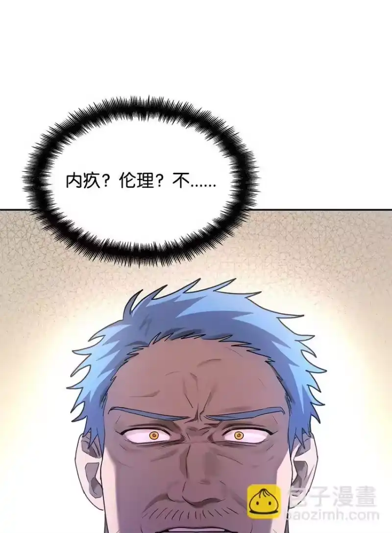无限魔法师_h 14 养子 第116页