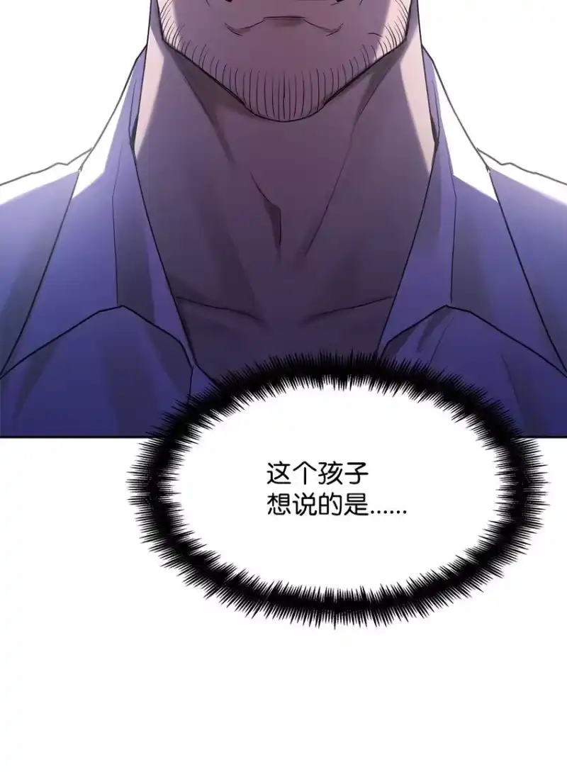 无限魔法师_h 14 养子 第117页