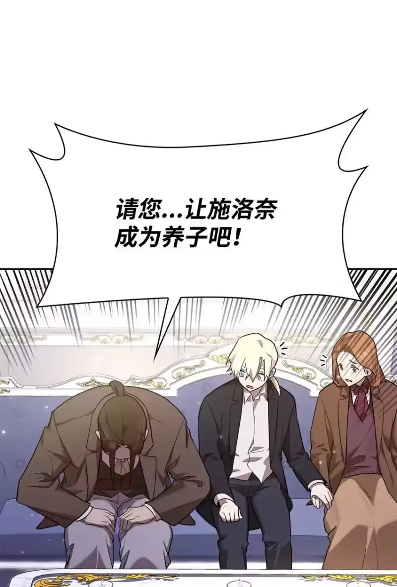 无限魔法师_h 14 养子 第118页