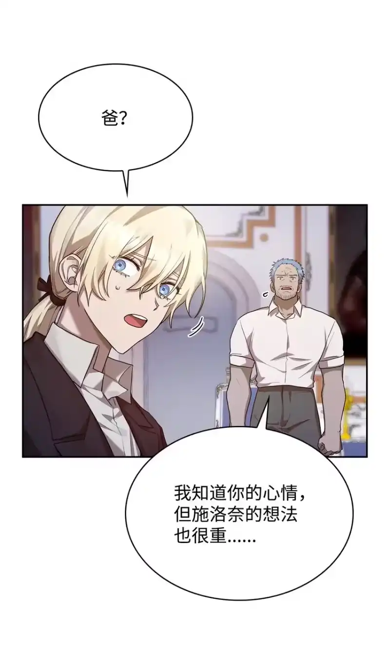 无限魔法师_h 14 养子 第120页