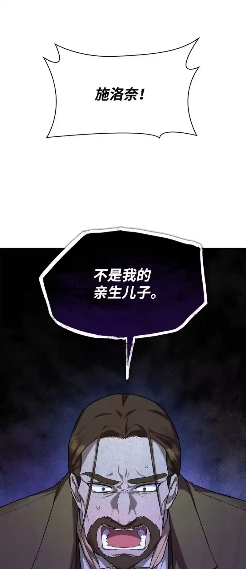 无限魔法师_h 14 养子 第121页