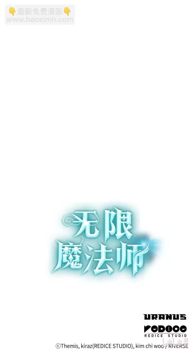 无限魔法师_h 14 养子 第123页