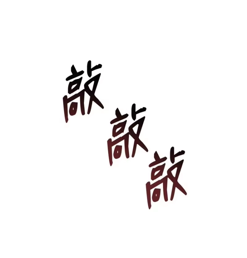 无限魔法师_h 14 养子 第13页