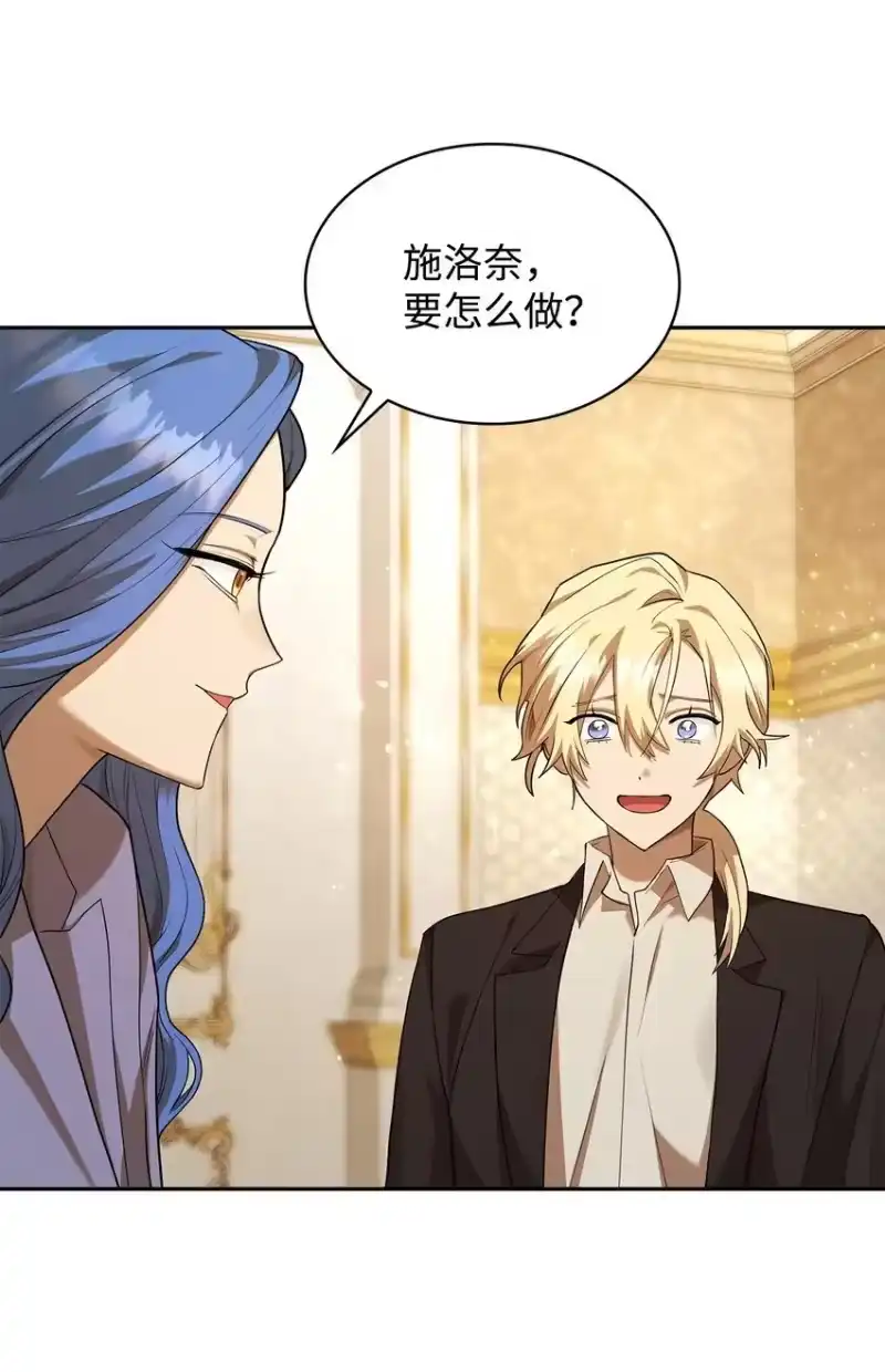 无限魔法师_h 14 养子 第15页