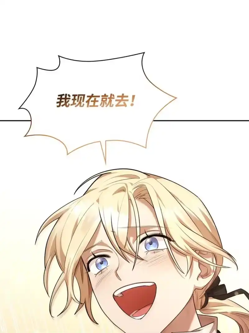 无限魔法师_h 14 养子 第16页