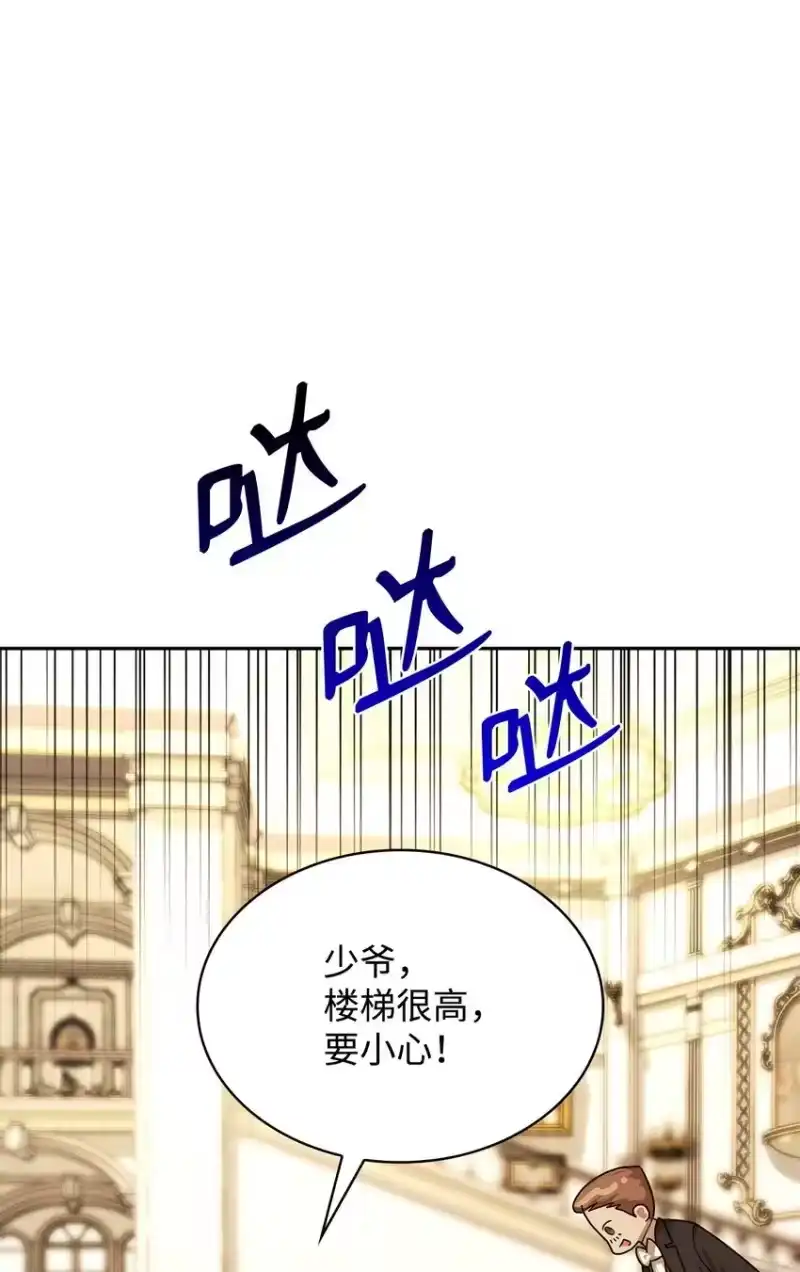 无限魔法师_h 14 养子 第18页