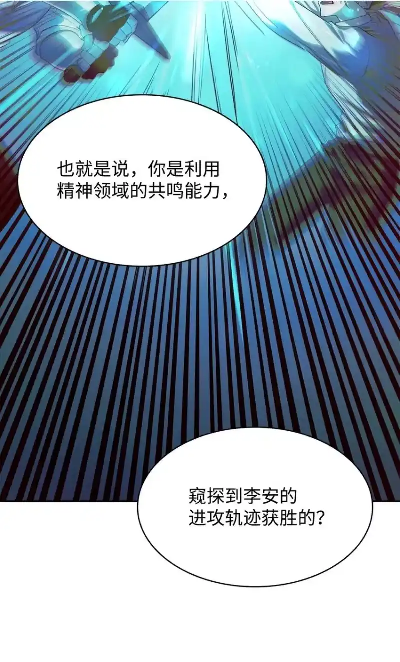 无限魔法师_h 14 养子 第2页