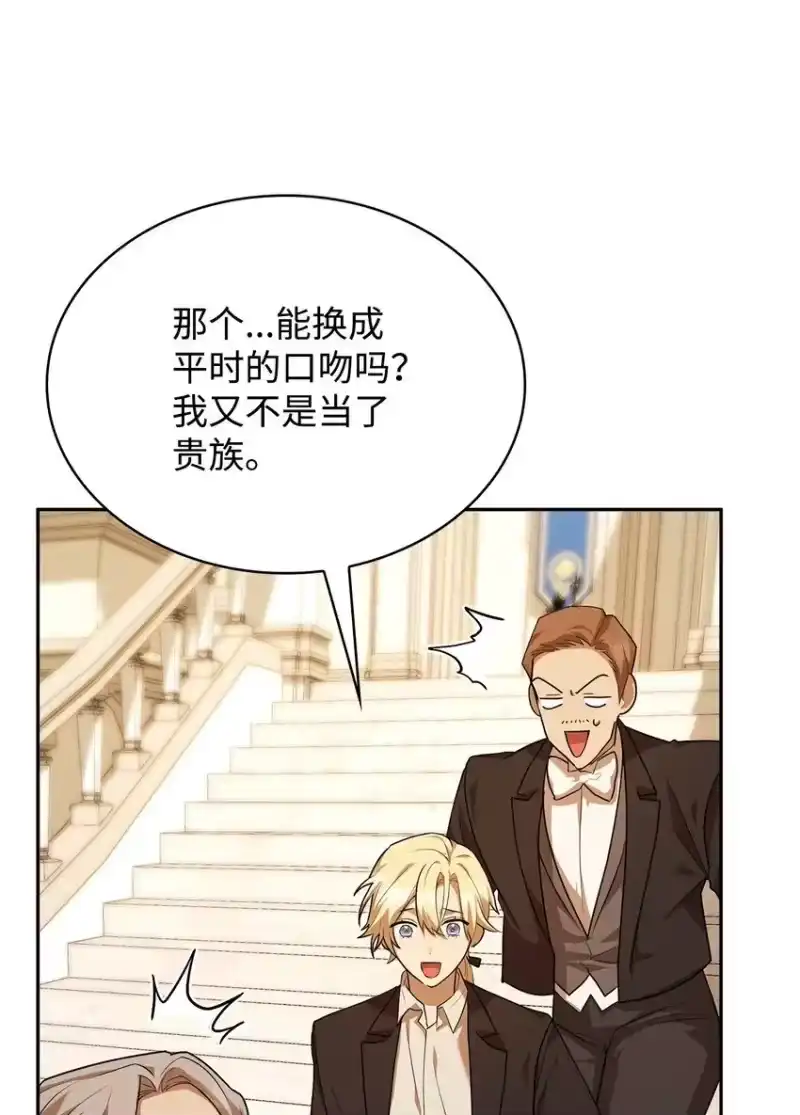 无限魔法师_h 14 养子 第20页