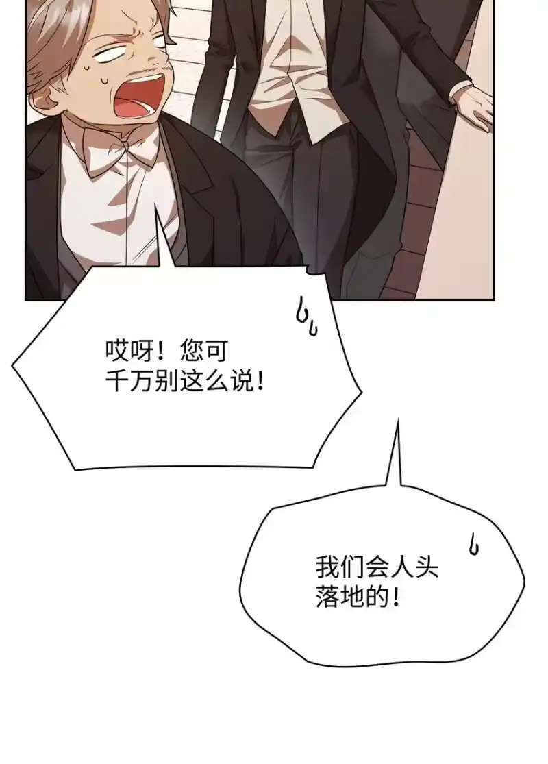 无限魔法师_h 14 养子 第21页