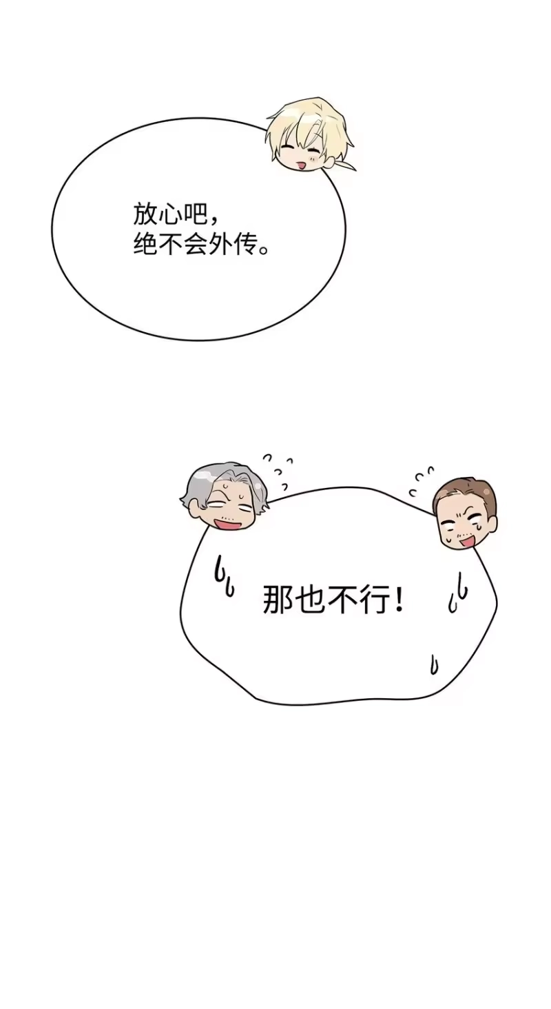 无限魔法师_h 14 养子 第22页