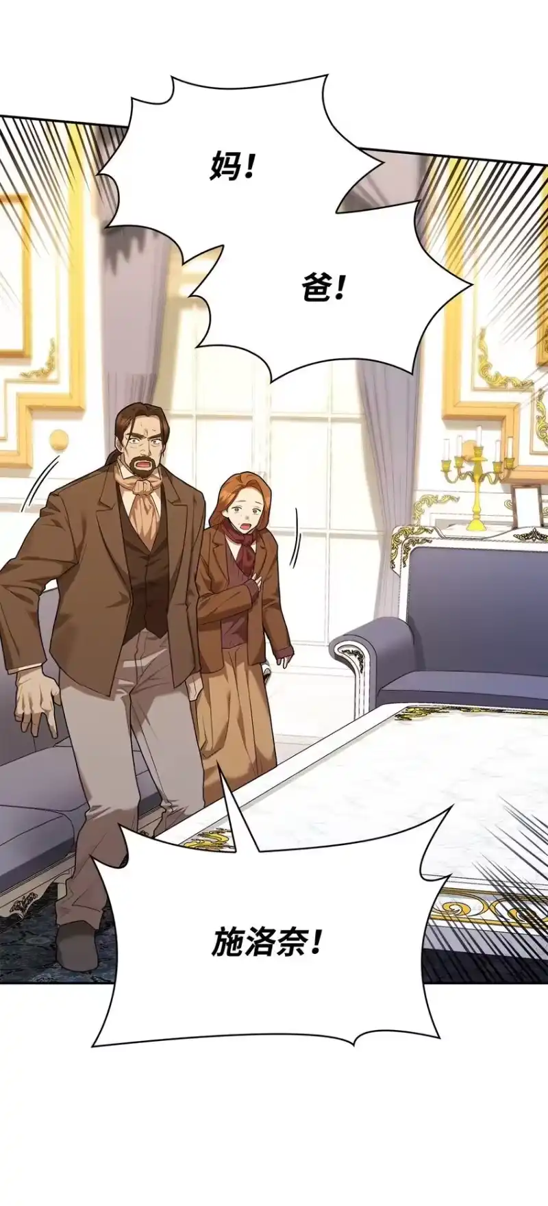 无限魔法师_h 14 养子 第25页