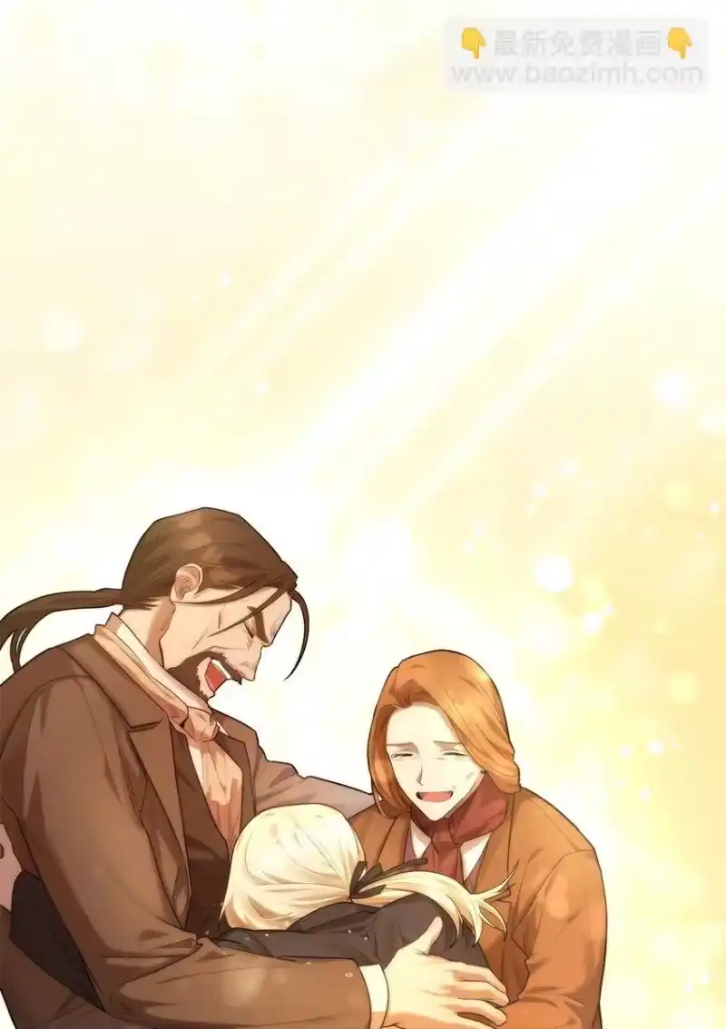 无限魔法师_h 14 养子 第27页