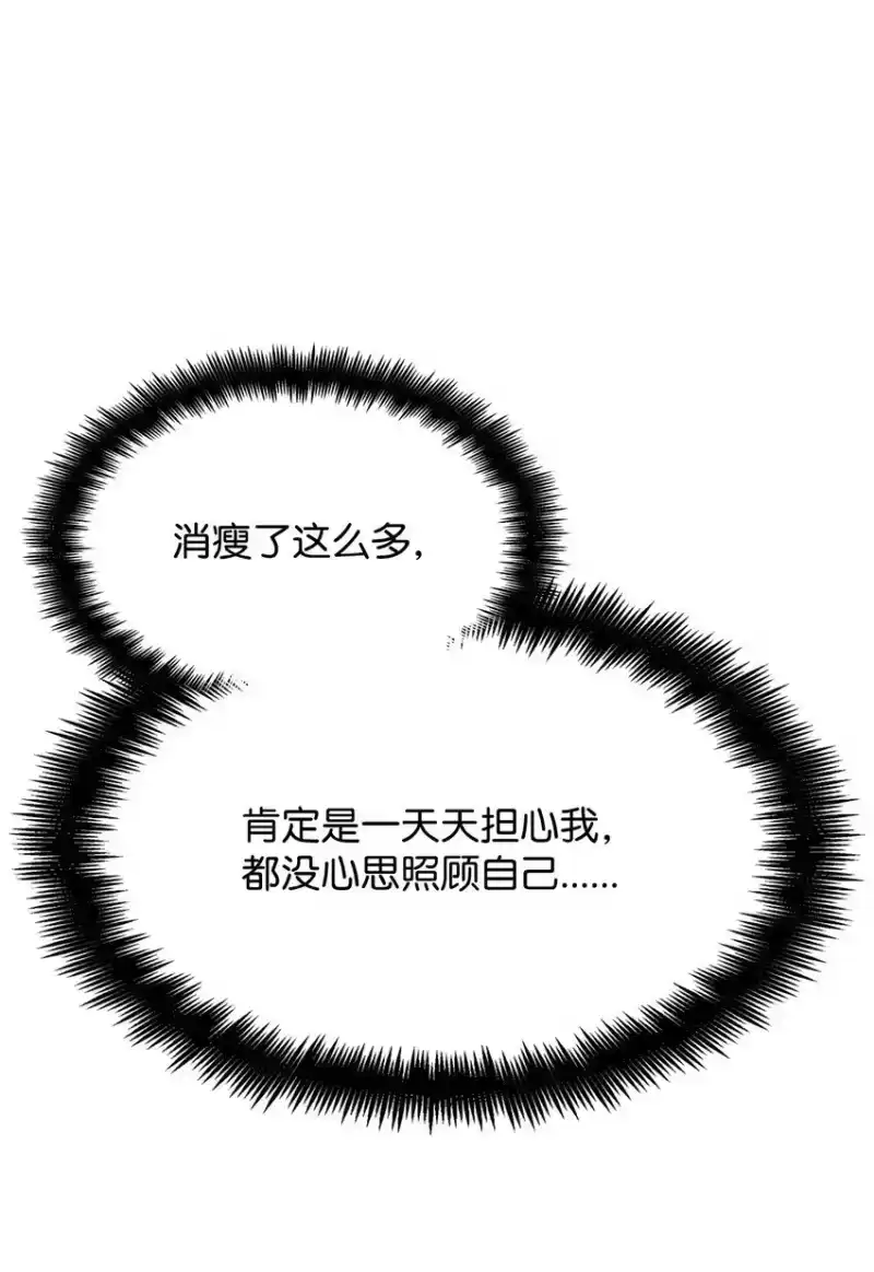 无限魔法师_h 14 养子 第30页
