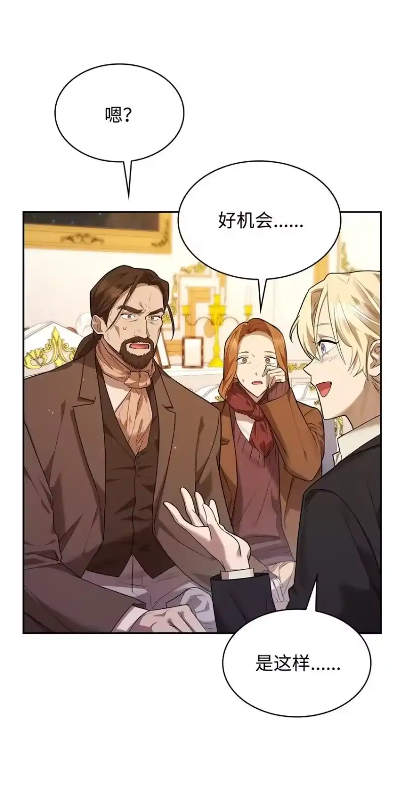 无限魔法师_h 14 养子 第33页
