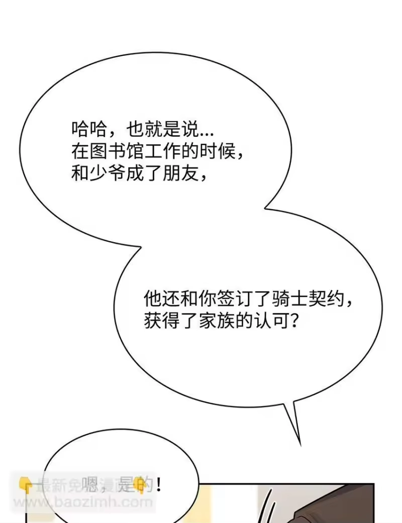 无限魔法师_h 14 养子 第37页
