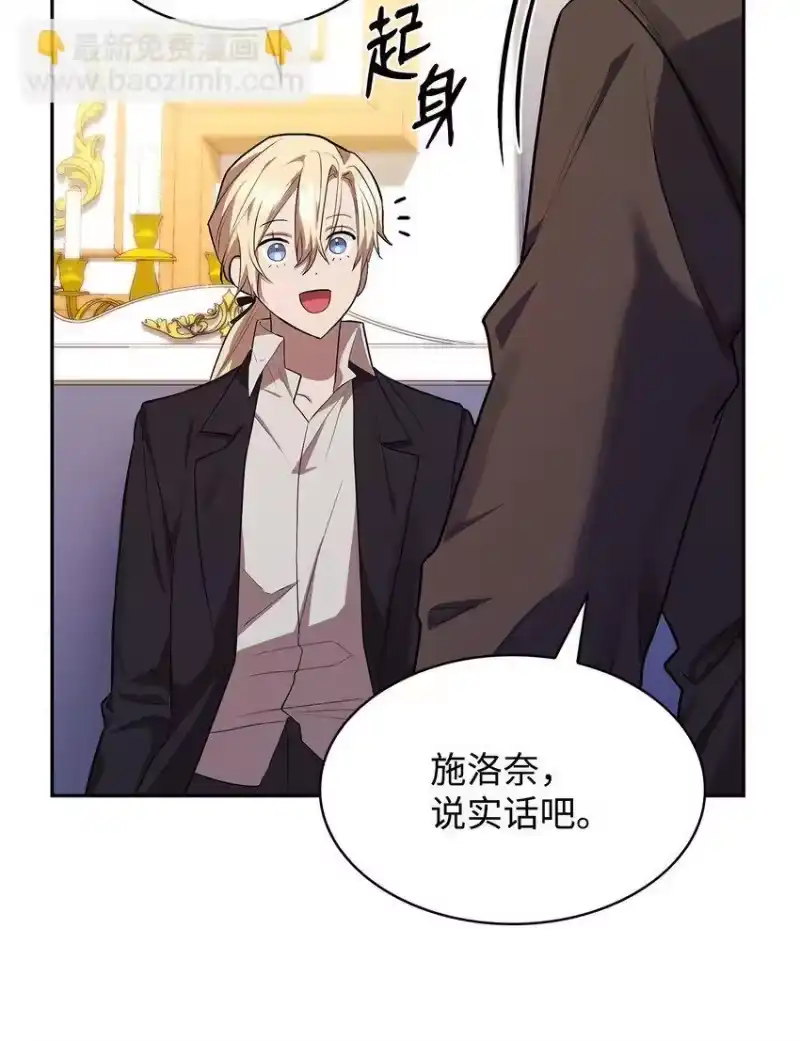 无限魔法师_h 14 养子 第38页