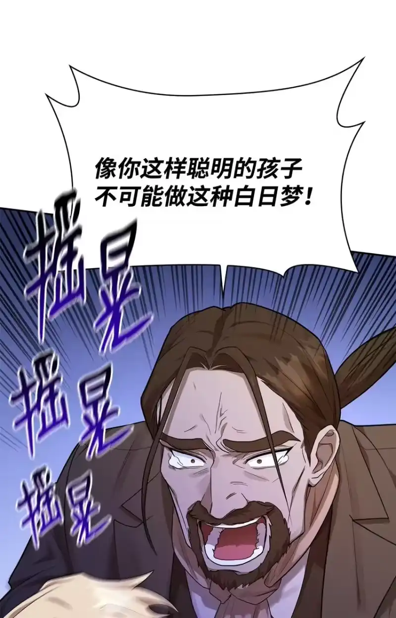 无限魔法师_h 14 养子 第39页