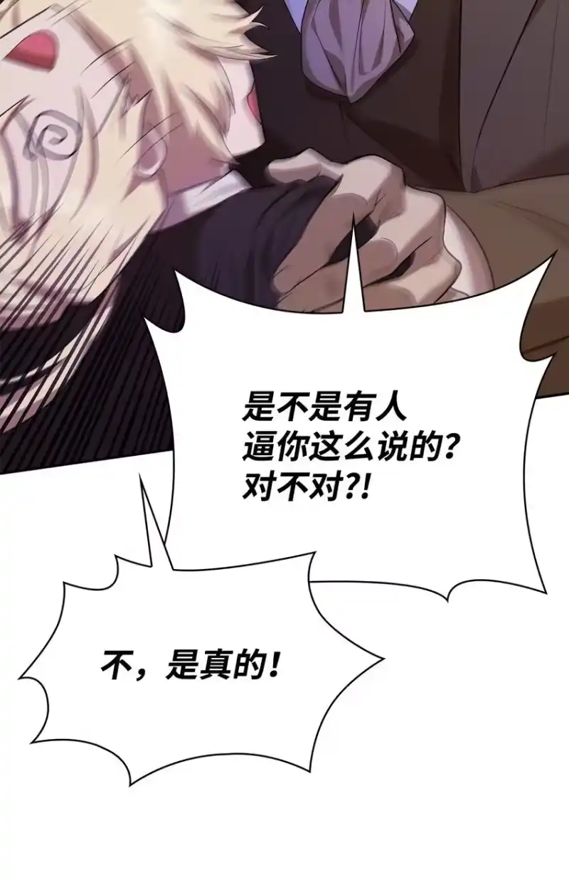 无限魔法师_h 14 养子 第40页