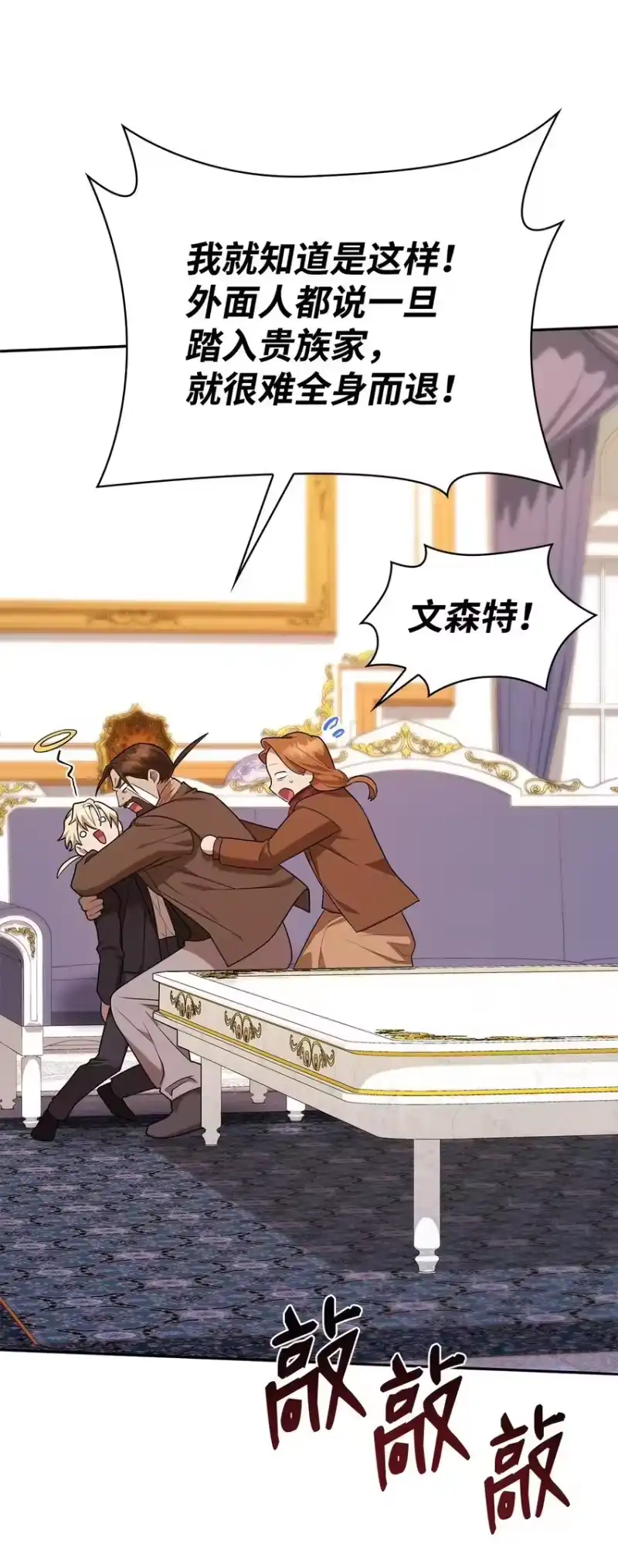 无限魔法师_h 14 养子 第41页