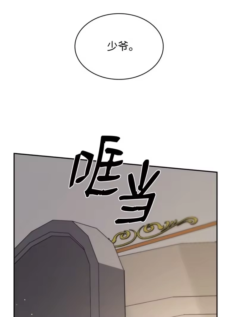 无限魔法师_h 14 养子 第42页