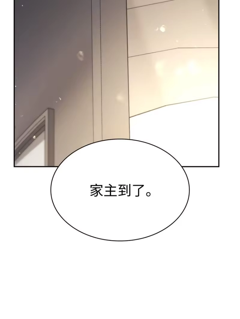 无限魔法师_h 14 养子 第43页