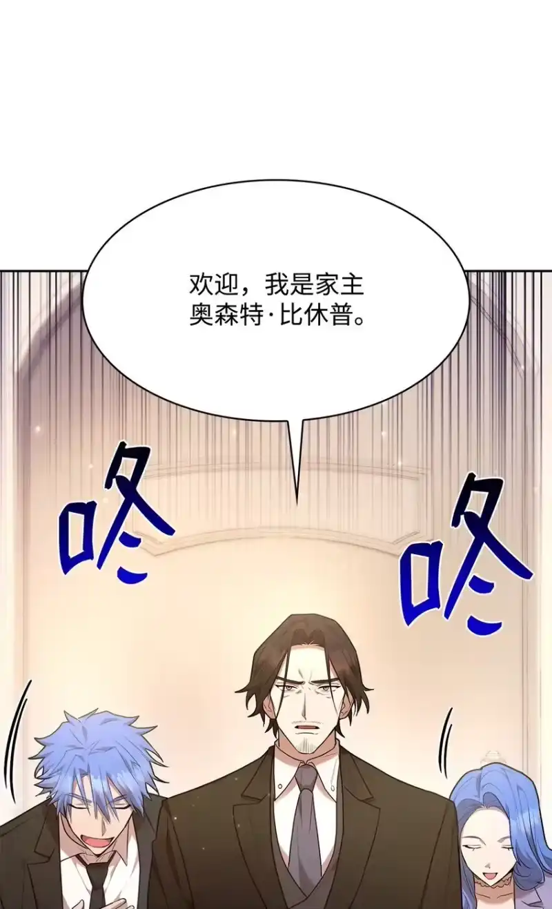 无限魔法师_h 14 养子 第44页