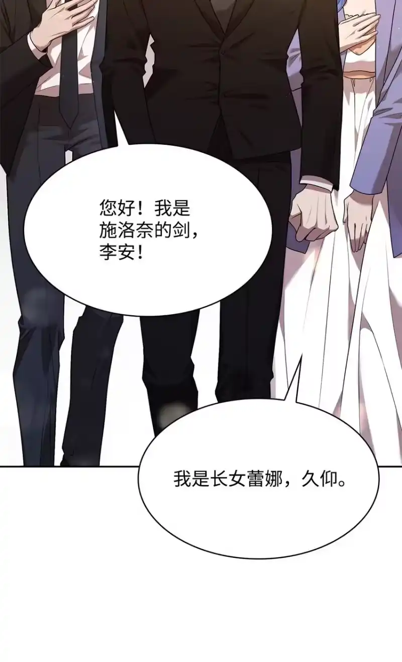 无限魔法师_h 14 养子 第45页