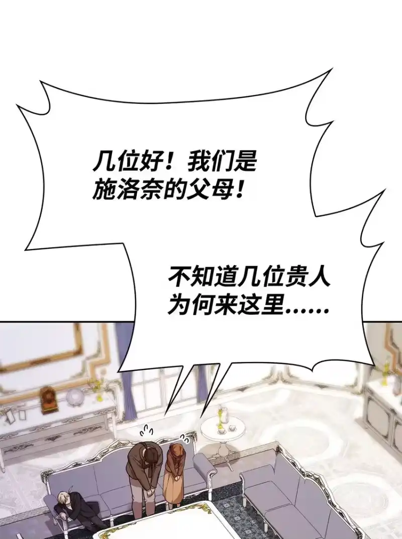 无限魔法师_h 14 养子 第47页