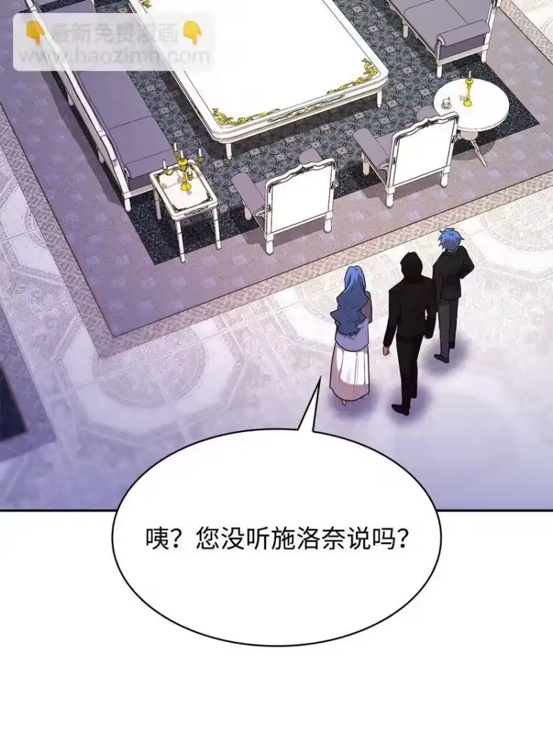 无限魔法师_h 14 养子 第48页