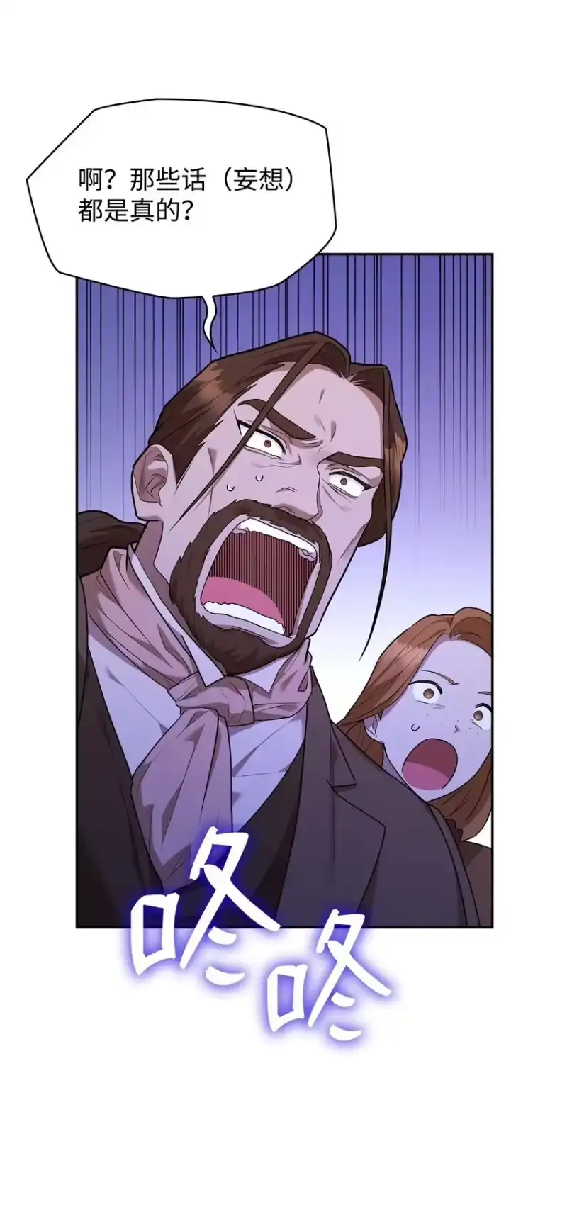 无限魔法师_h 14 养子 第49页