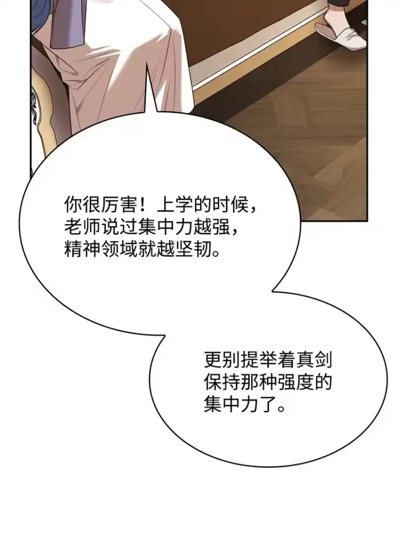 无限魔法师_h 14 养子 第5页