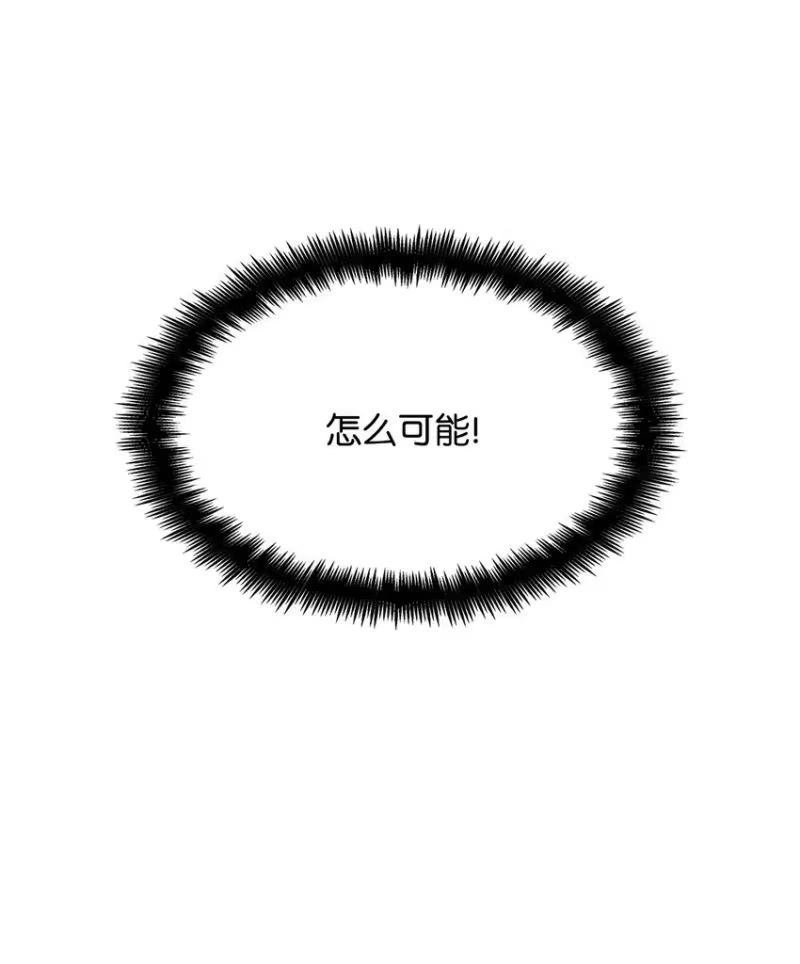 无限魔法师_h 14 养子 第50页