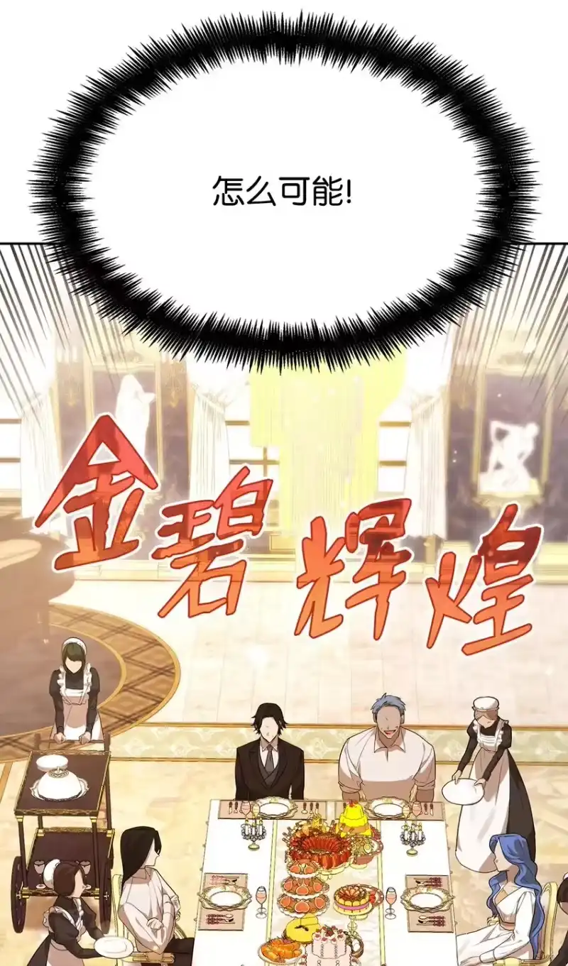 无限魔法师_h 14 养子 第51页