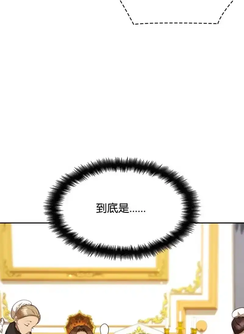 无限魔法师_h 14 养子 第54页