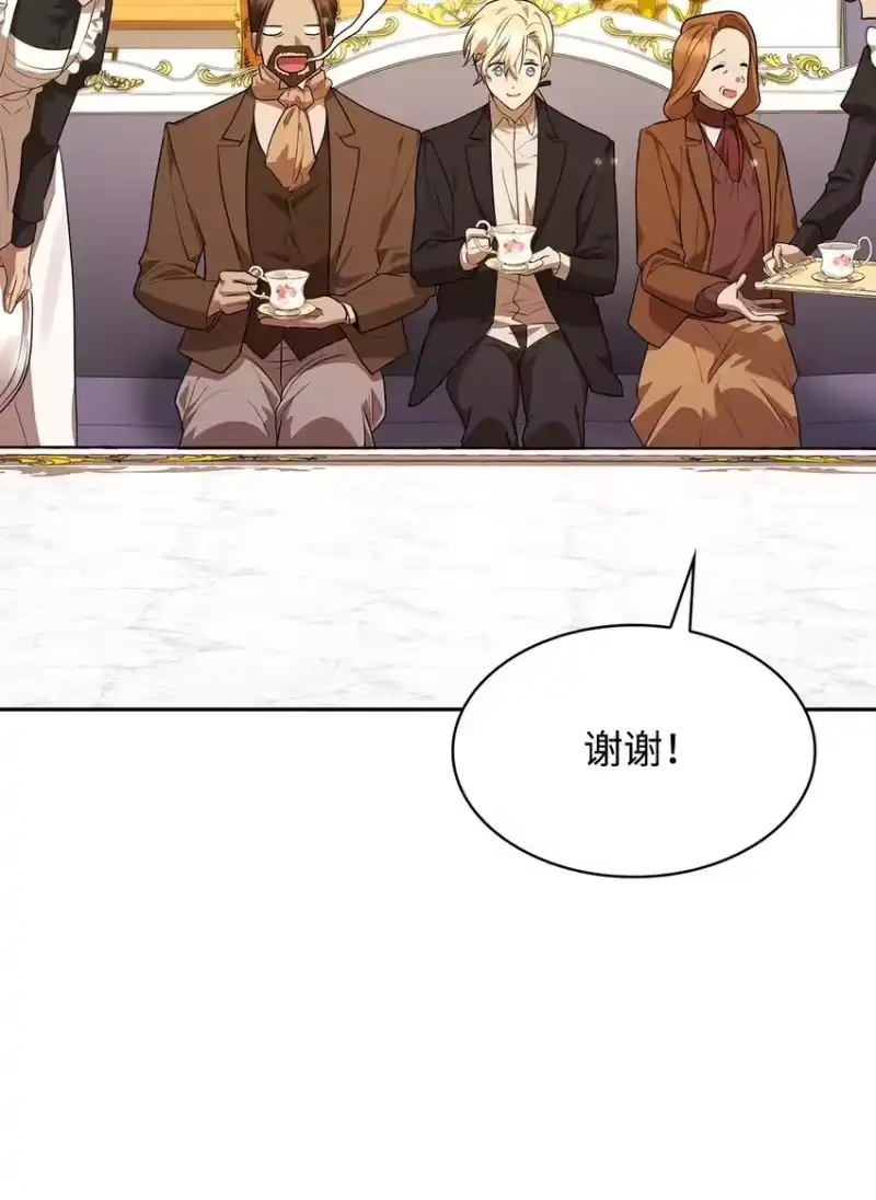无限魔法师_h 14 养子 第55页
