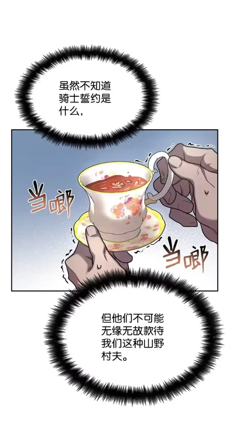 无限魔法师_h 14 养子 第58页