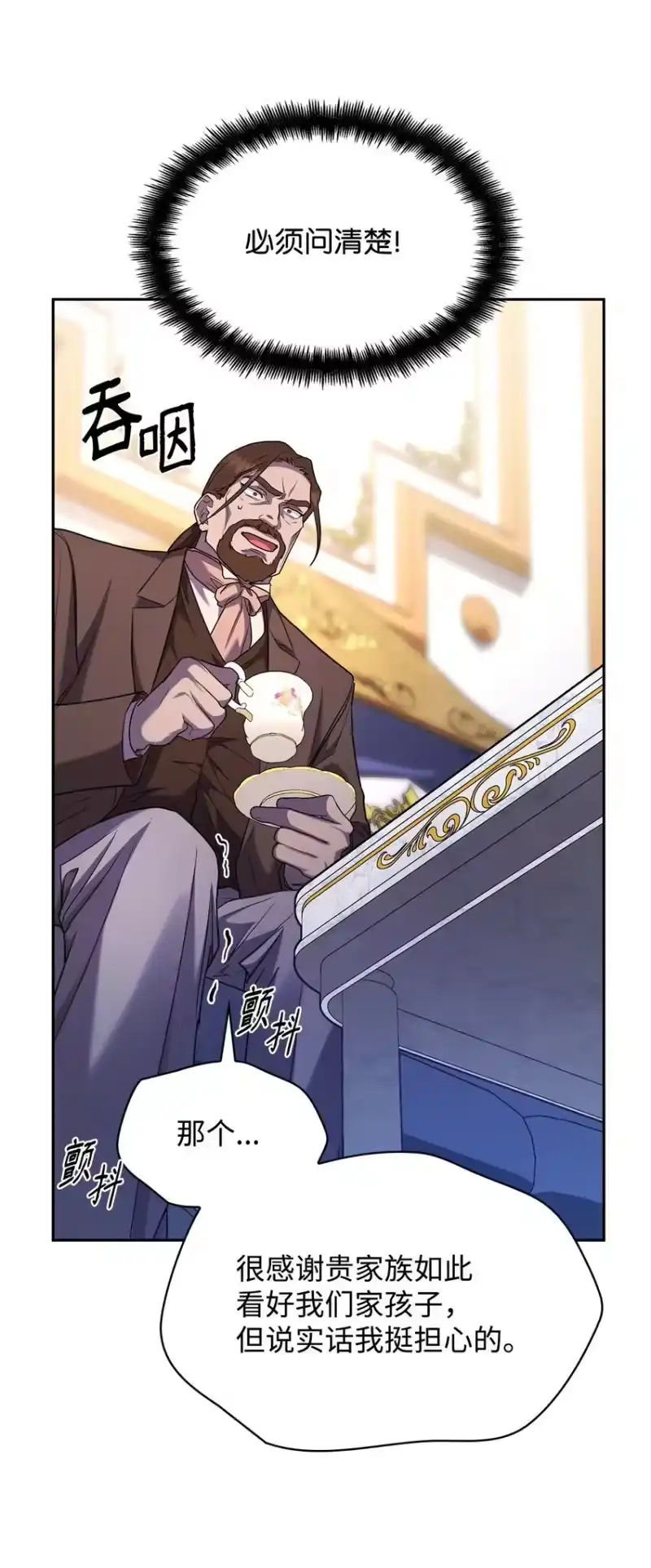 无限魔法师_h 14 养子 第59页