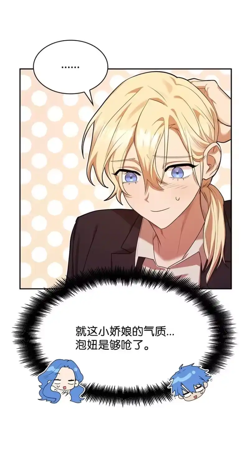 无限魔法师_h 14 养子 第6页