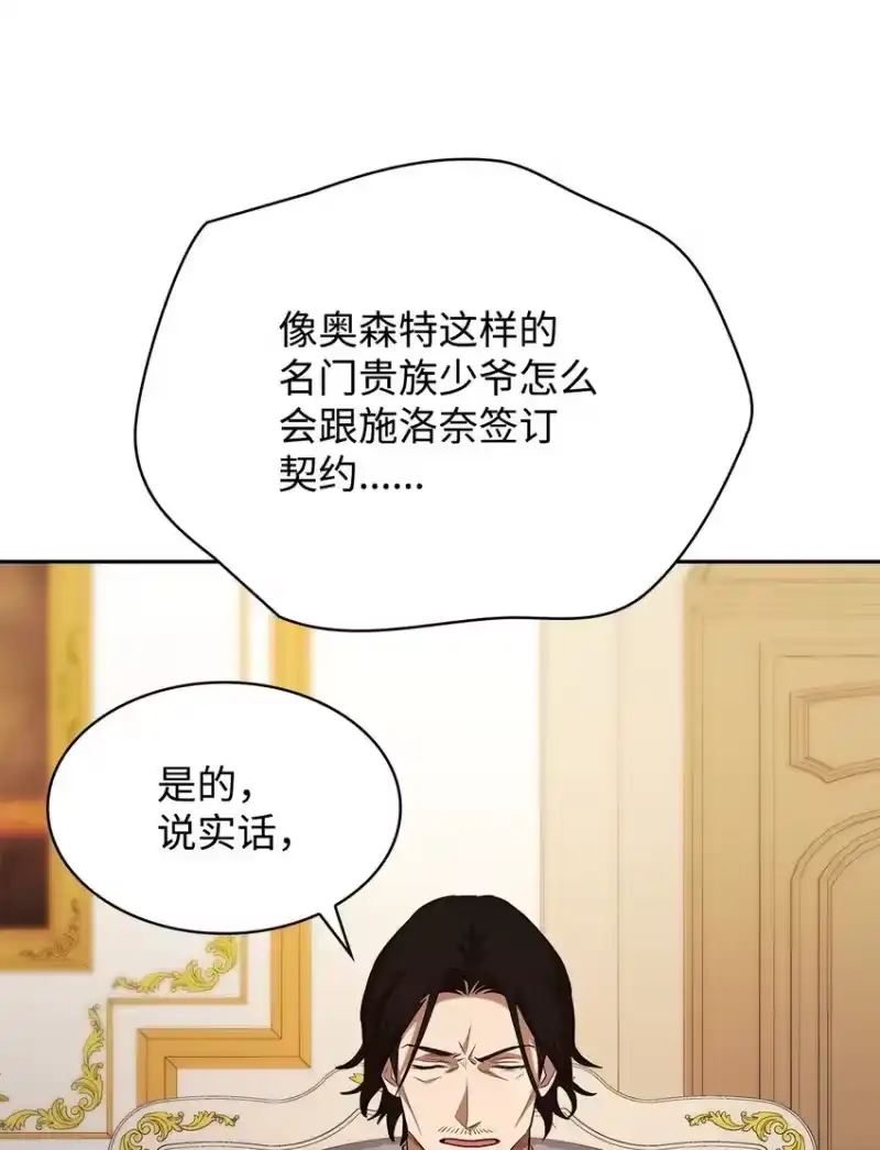 无限魔法师_h 14 养子 第60页