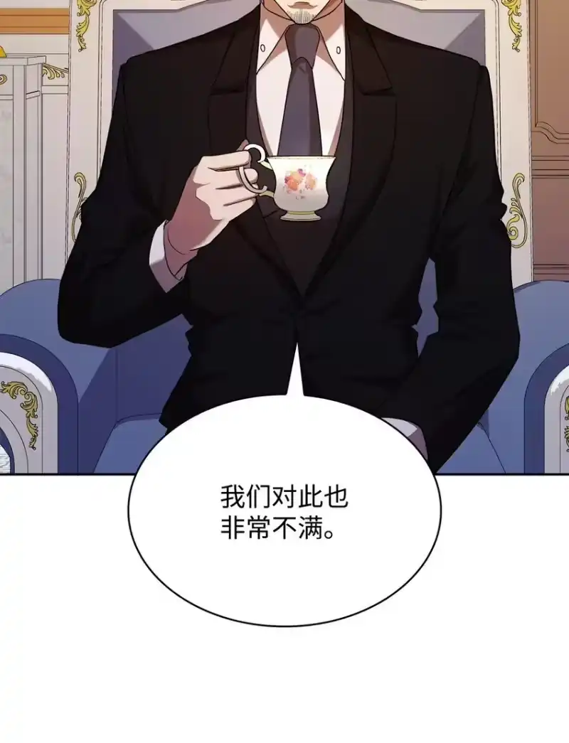 无限魔法师_h 14 养子 第61页