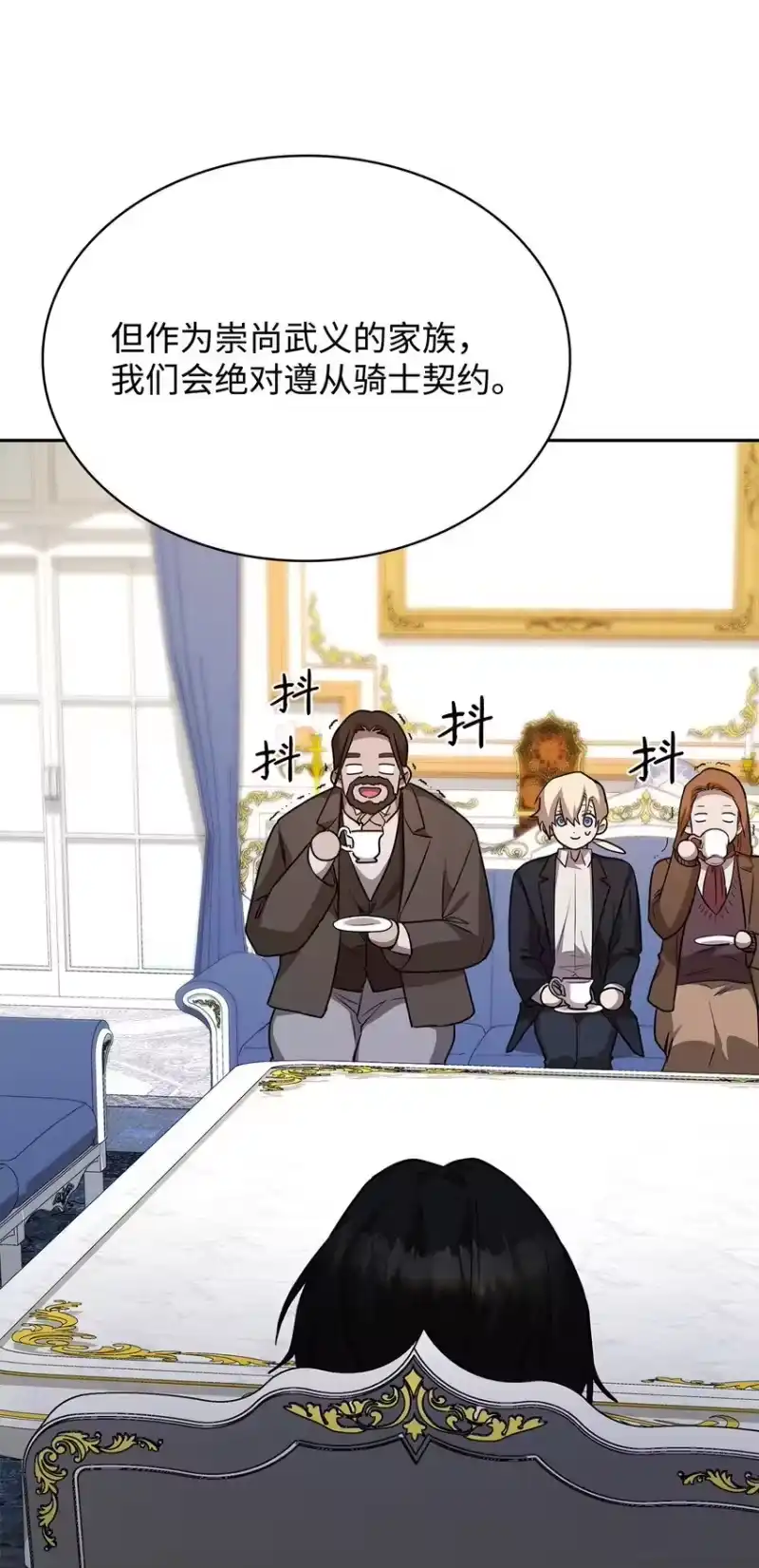 无限魔法师_h 14 养子 第62页