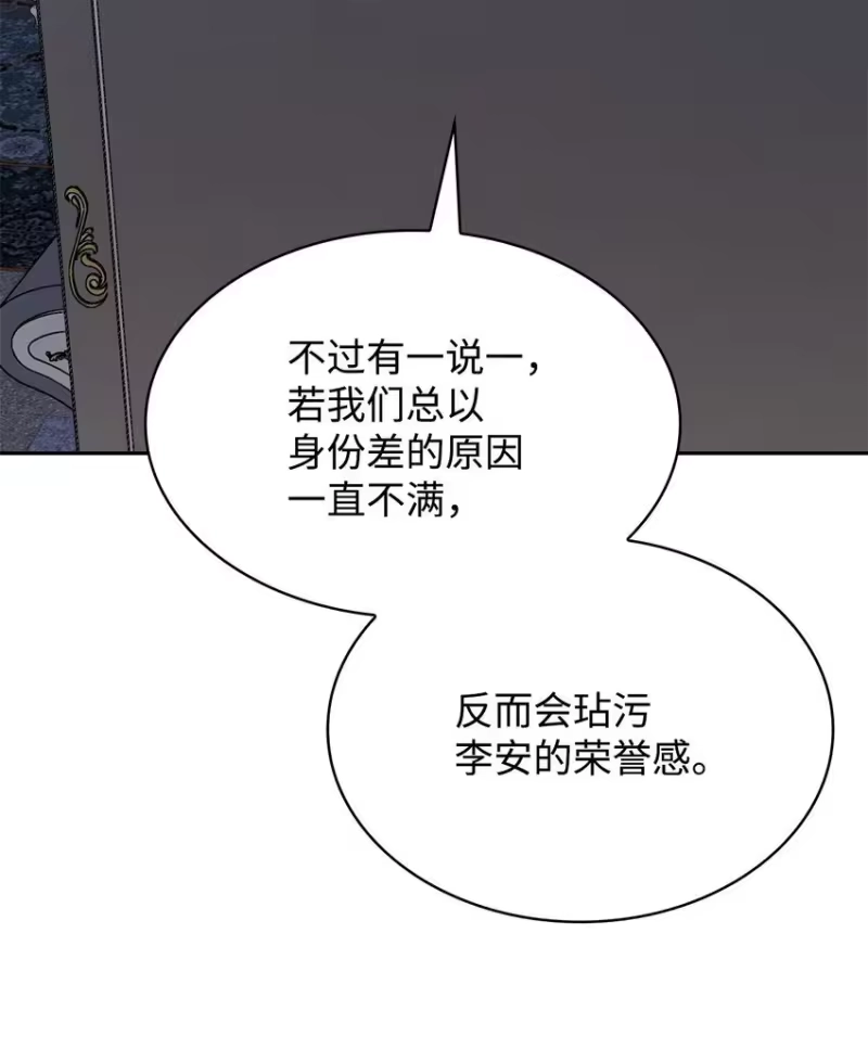 无限魔法师_h 14 养子 第63页