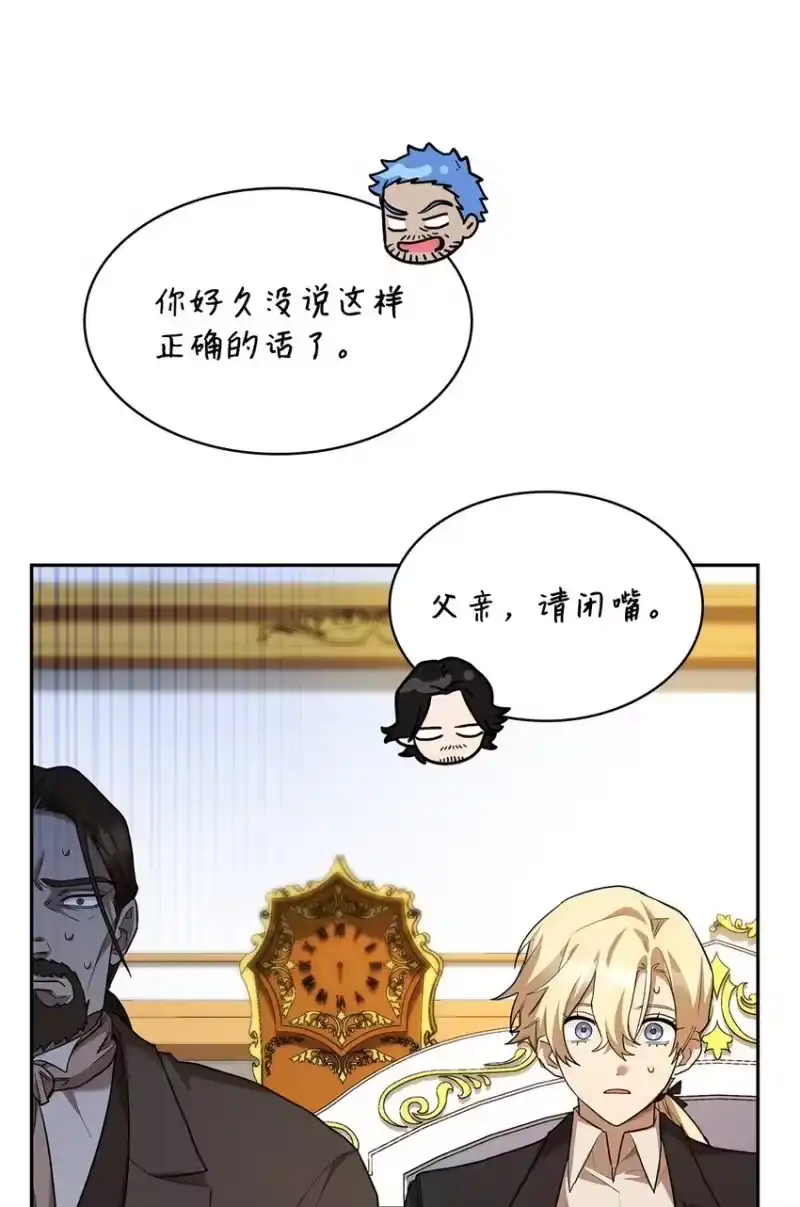 无限魔法师_h 14 养子 第65页
