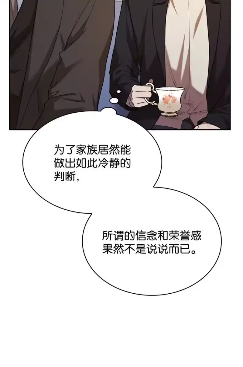 无限魔法师_h 14 养子 第66页